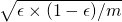 \sqrt{\epsilon \times (1-\epsilon)/m}