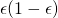 \epsilon (1-\epsilon)
