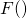 F()